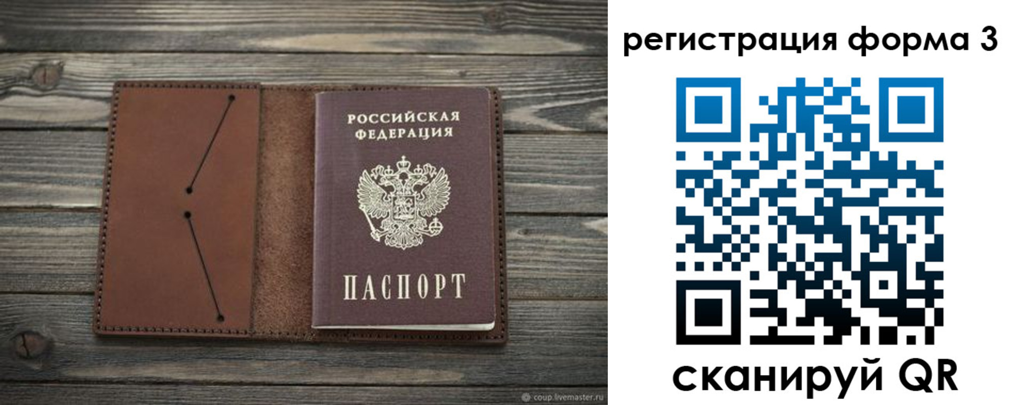 прописка штамп в Курчалом