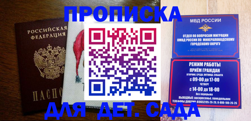 прописка поиск в Курчалом