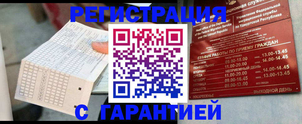 прописка иностранных граждан в Курчалом