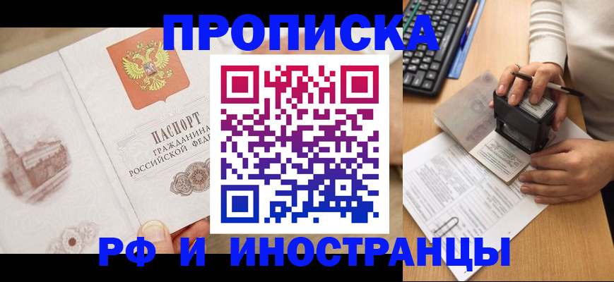 прописка регистрация в Курчалом