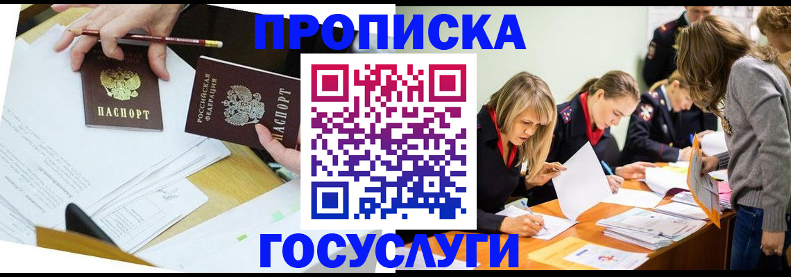 регистрация в Курчалом